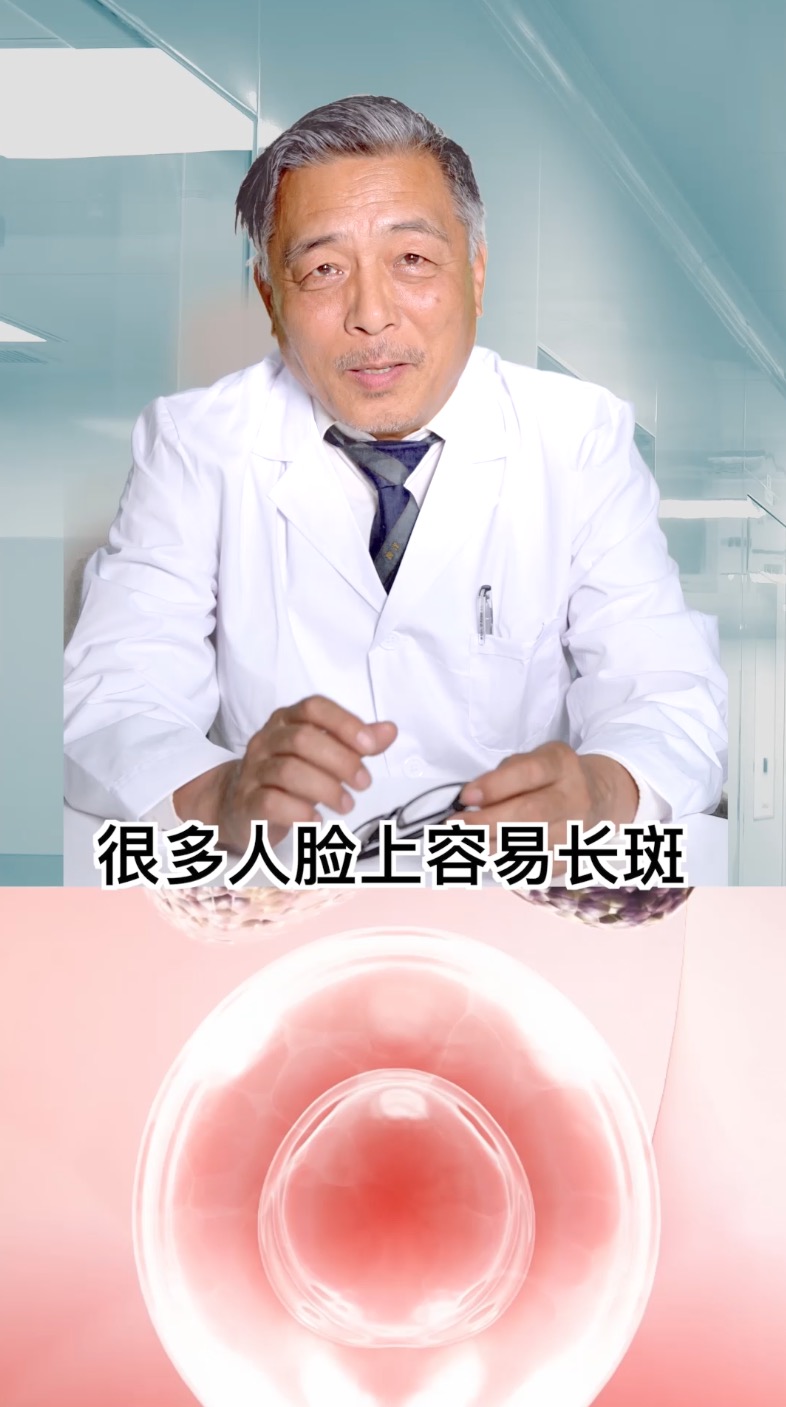 淡斑1