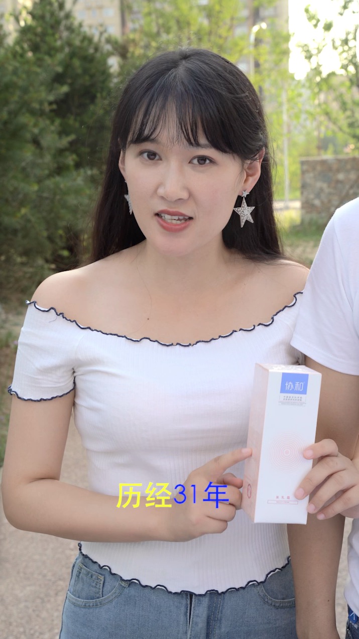 美乳霜2