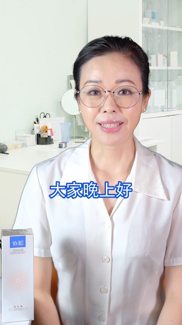 美乳霜23