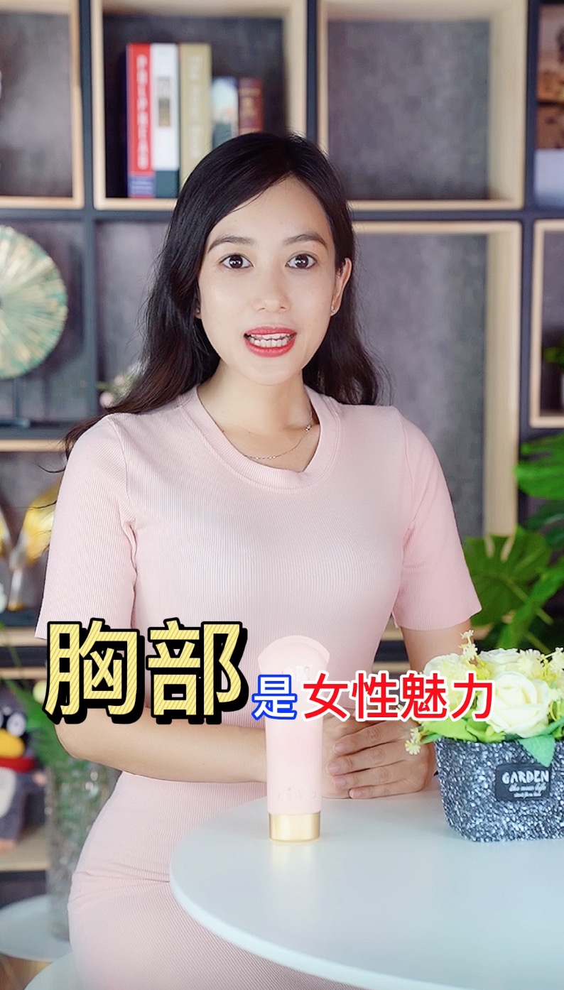 胸部最大魅力