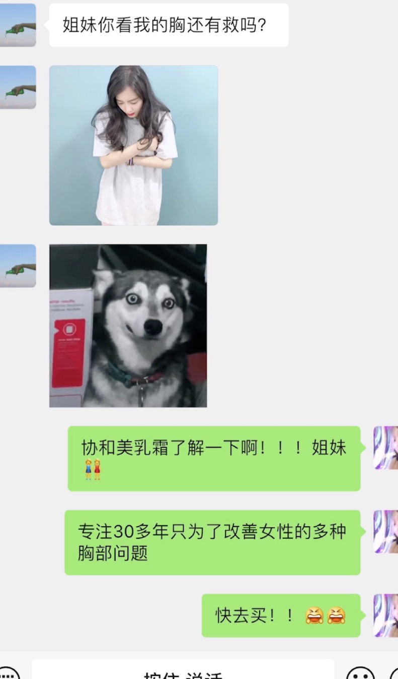 美乳霜剪辑
