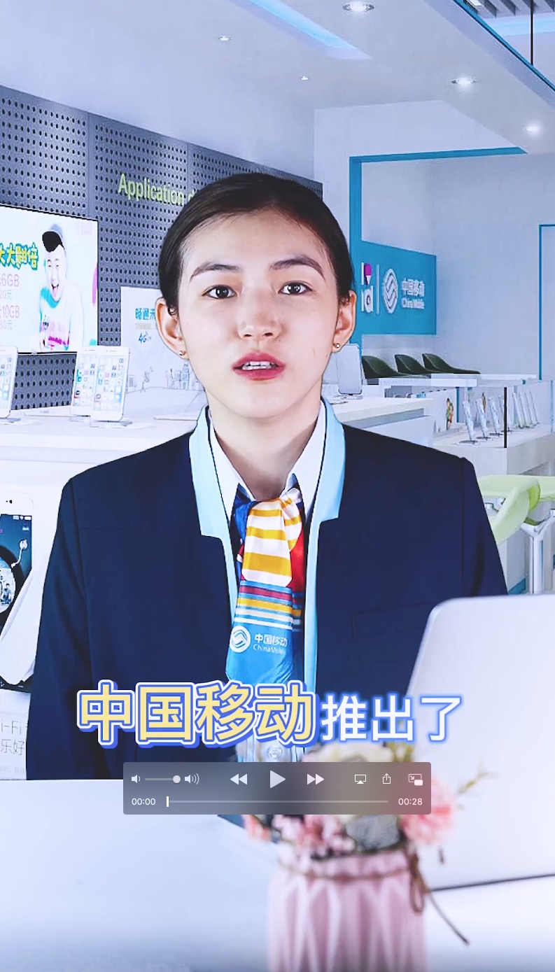 移动2