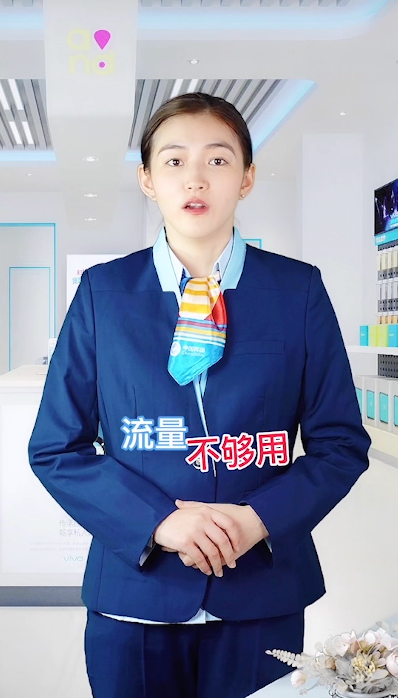移动4