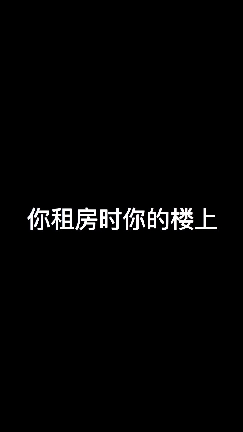 蛋壳公寓