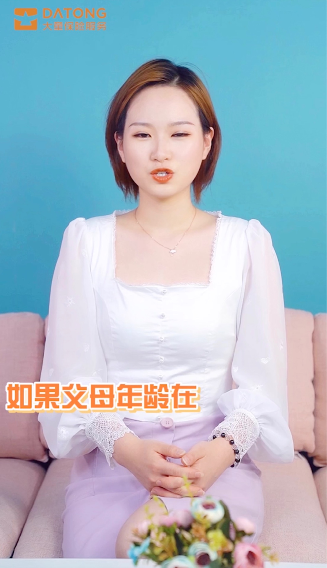 大童保险