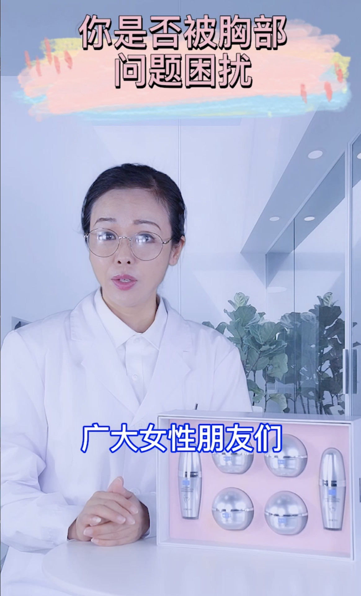 你是否被胸部问题困扰