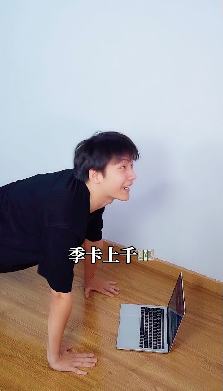 搞笑健身