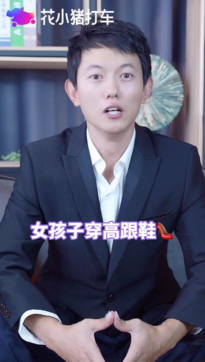 高跟鞋不方便