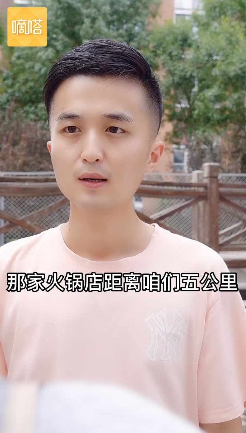 火锅店