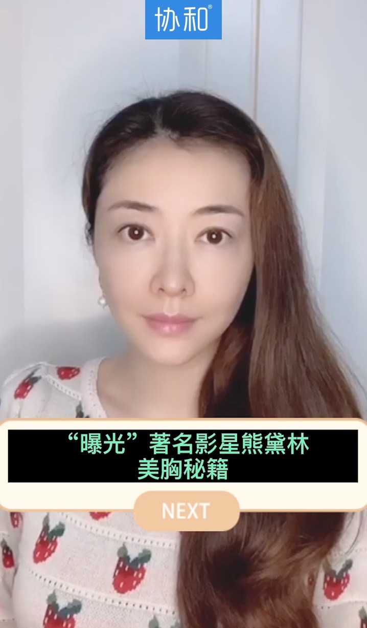 熊黛林的秘密