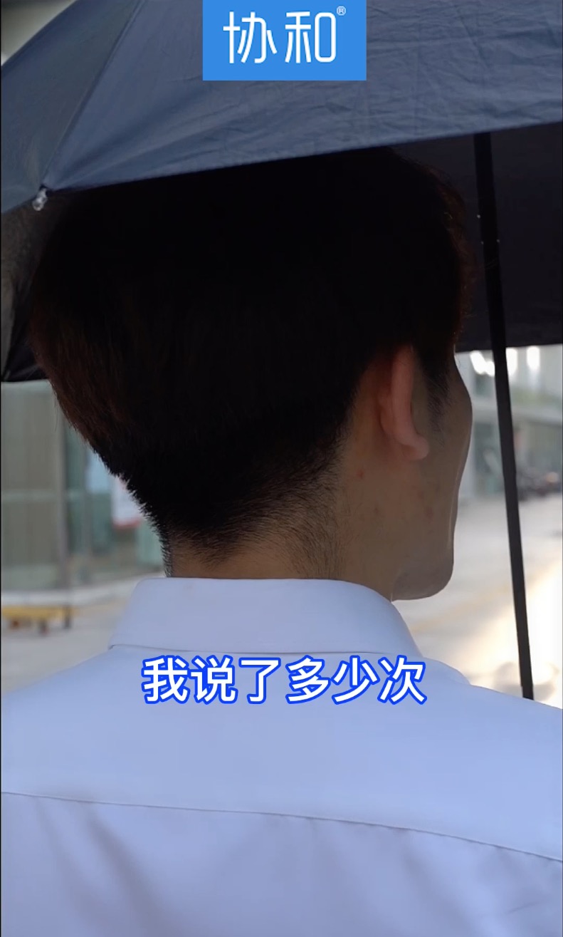 打伞