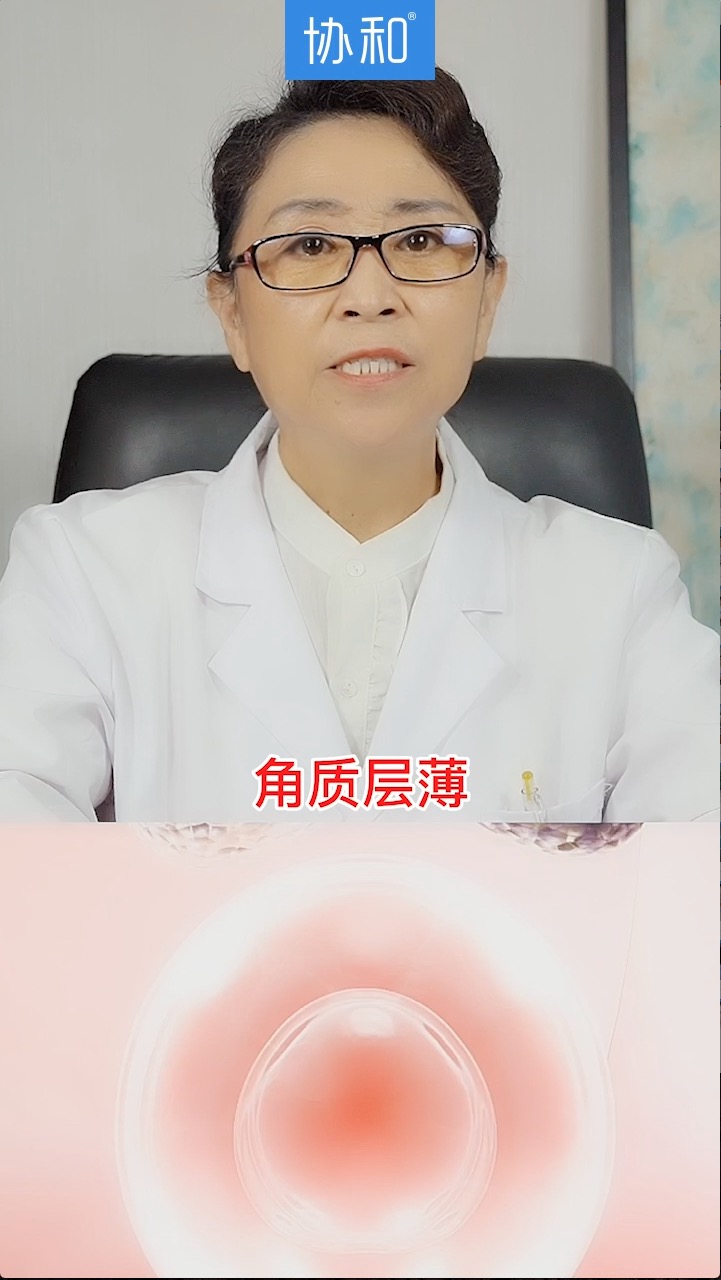 泛红敏感