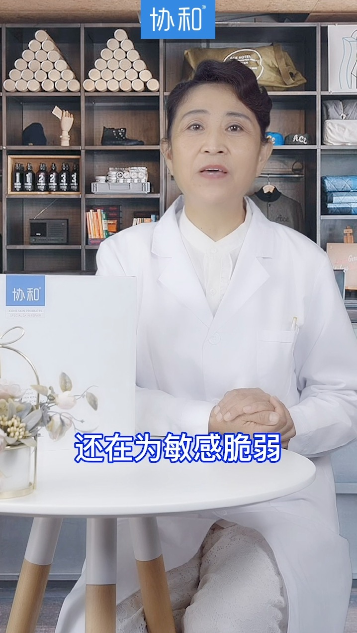 还在为皮肤泛红发痒而困惑吗