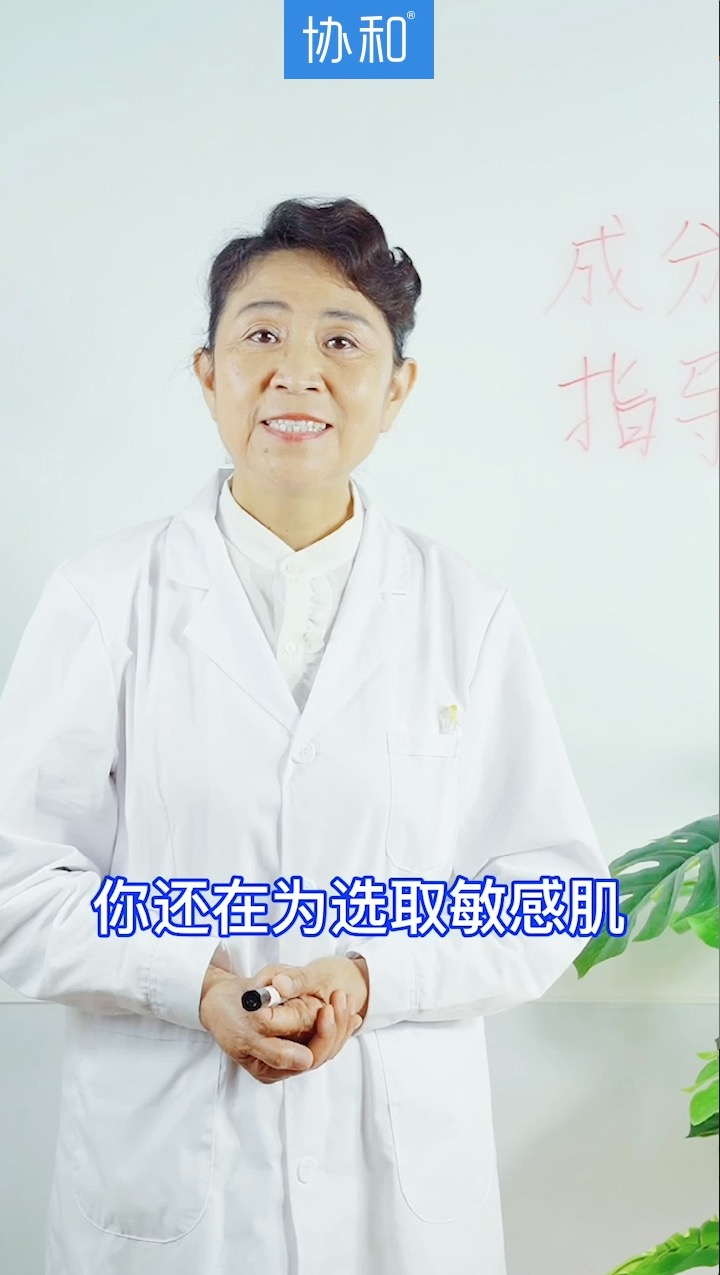 敏感肌的好产品