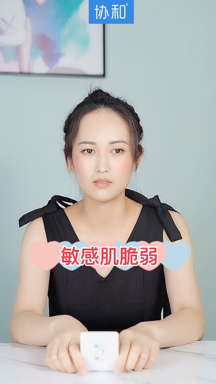 这讨厌的敏感肌