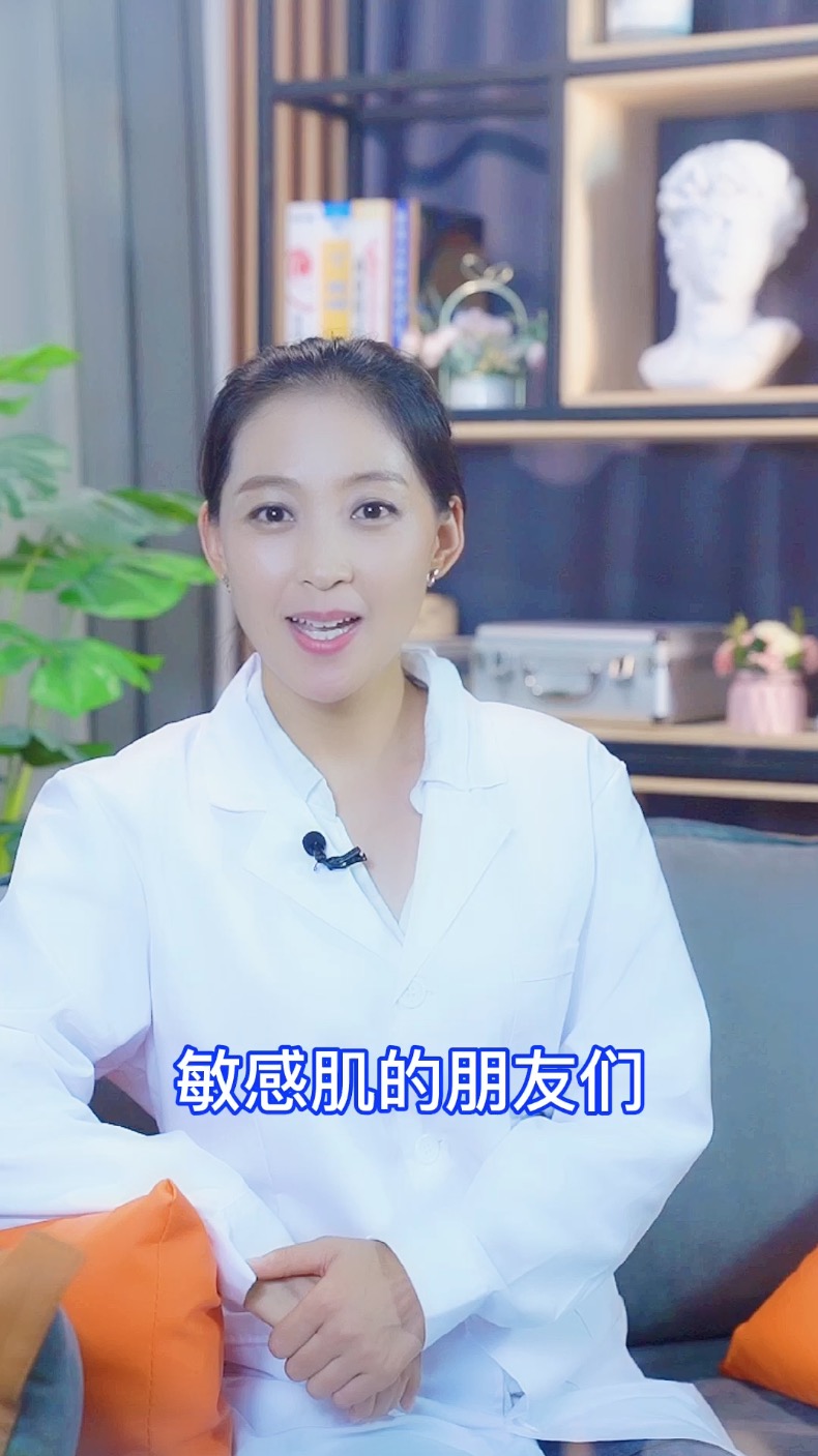 敏感肌的朋友们