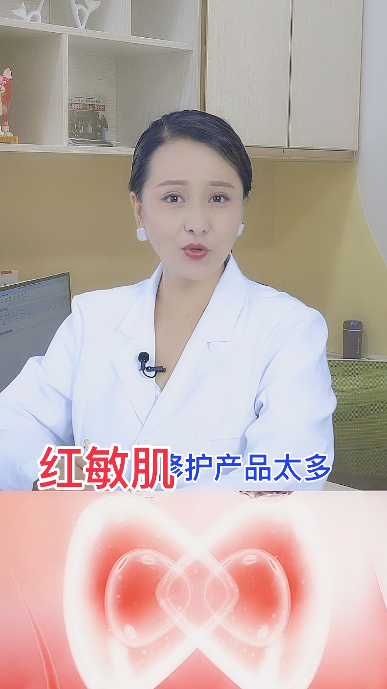 敏感肌修护产品太多
