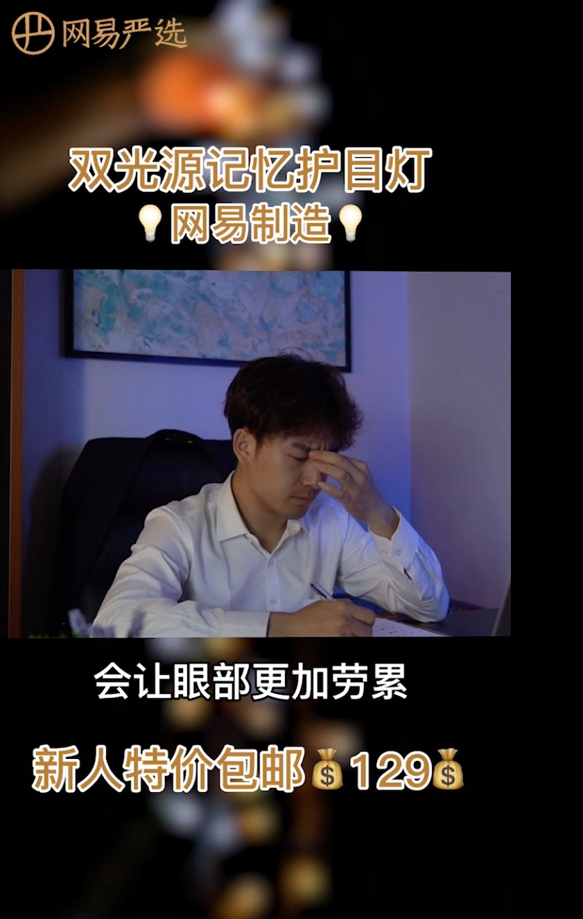 网易严选台灯2