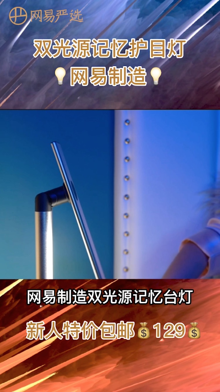网易严选台灯3