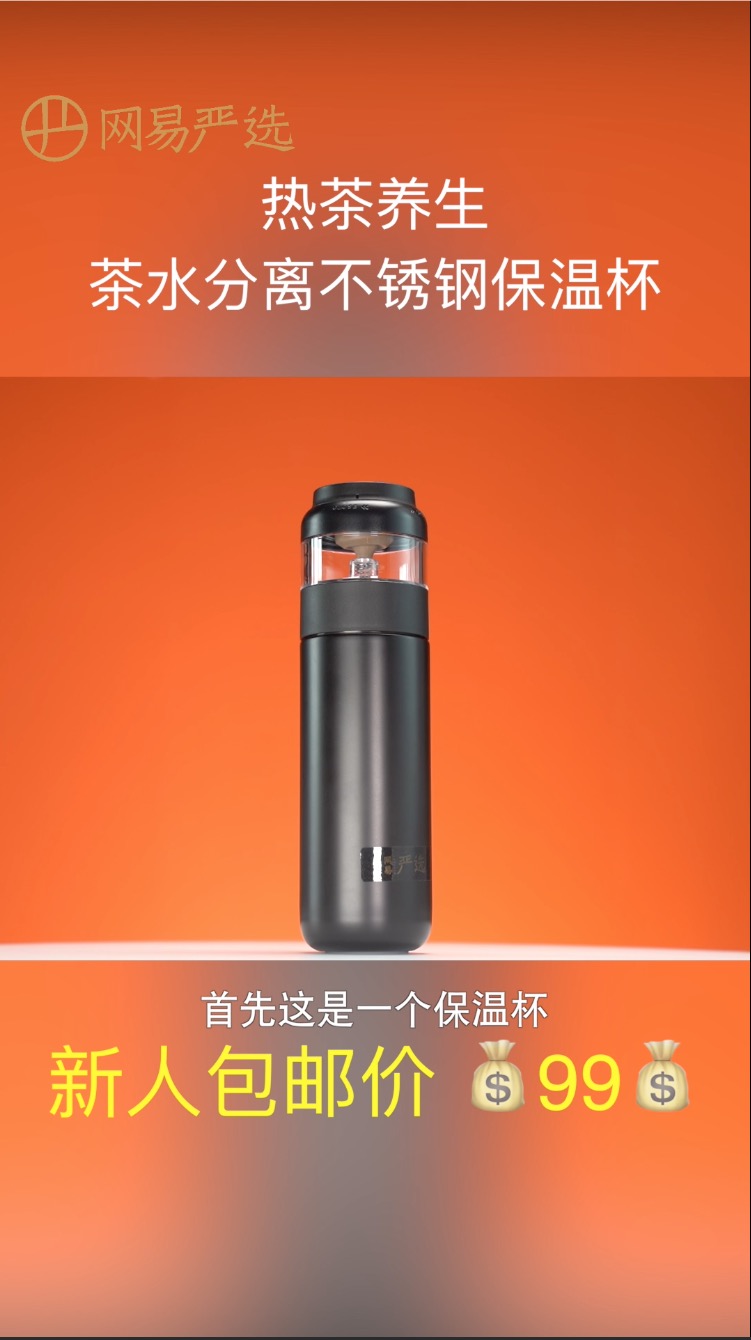 网易严选杯2