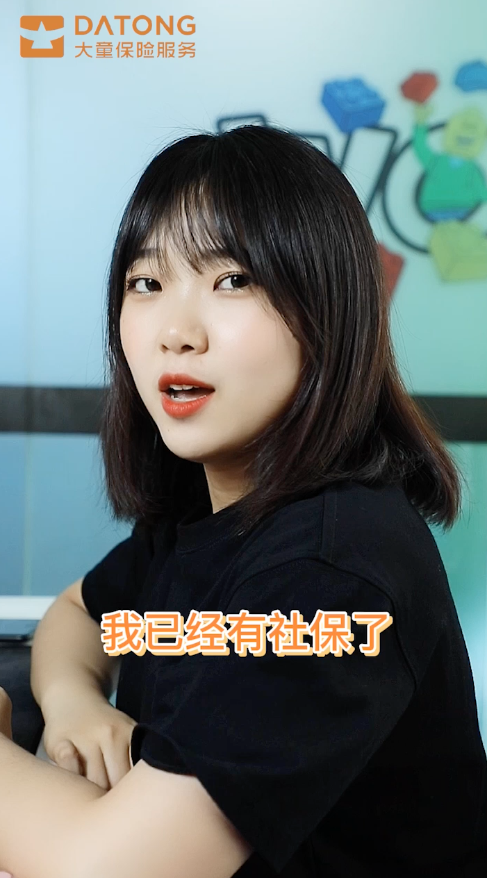 大童保险 选择