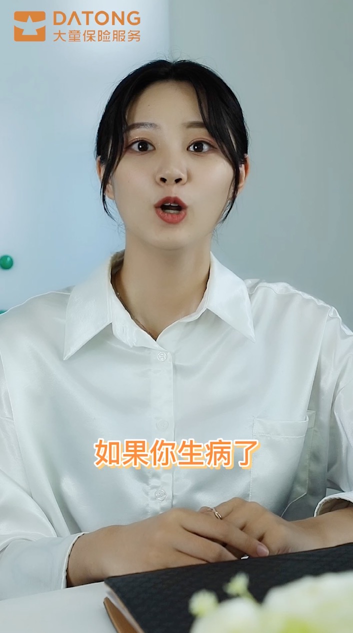 大童保险  钱包
