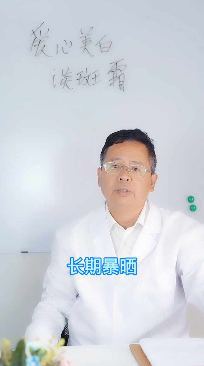 爱心美白淡斑霜 暴晒