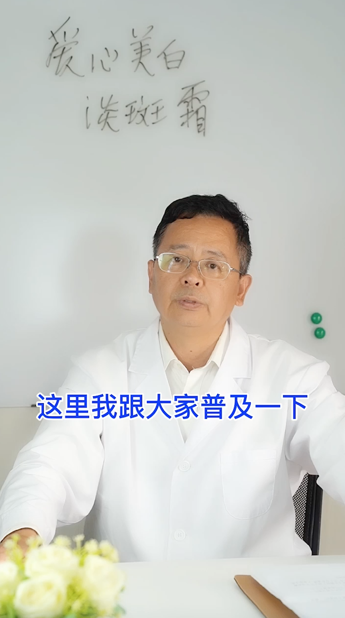 爱心美白淡斑霜 普及