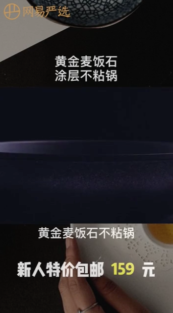 网易严选 麦饭石锅