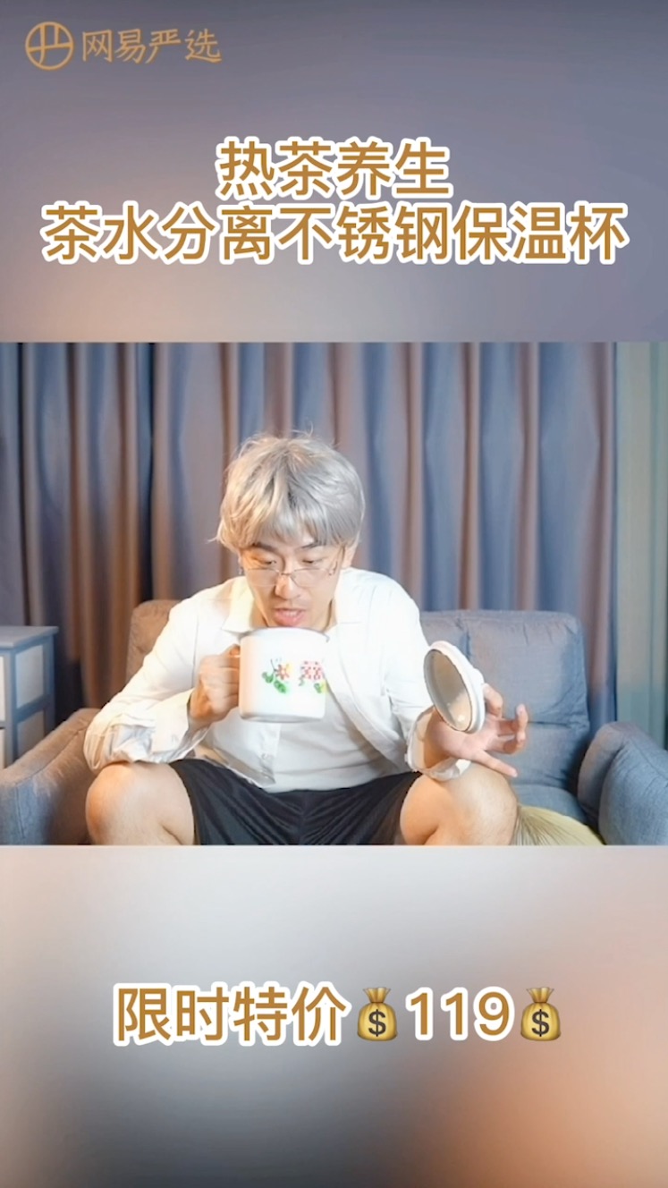 网易杯子3