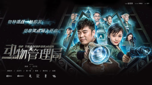 动物管理局