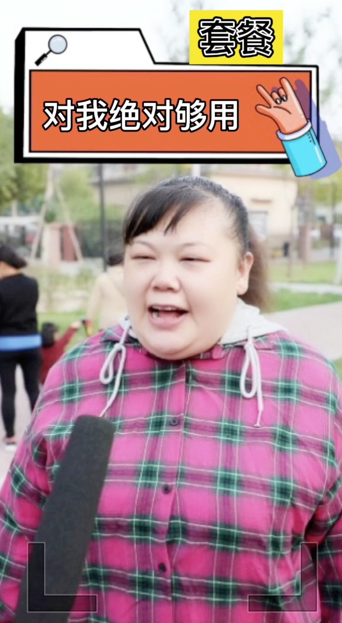 中国移动采访