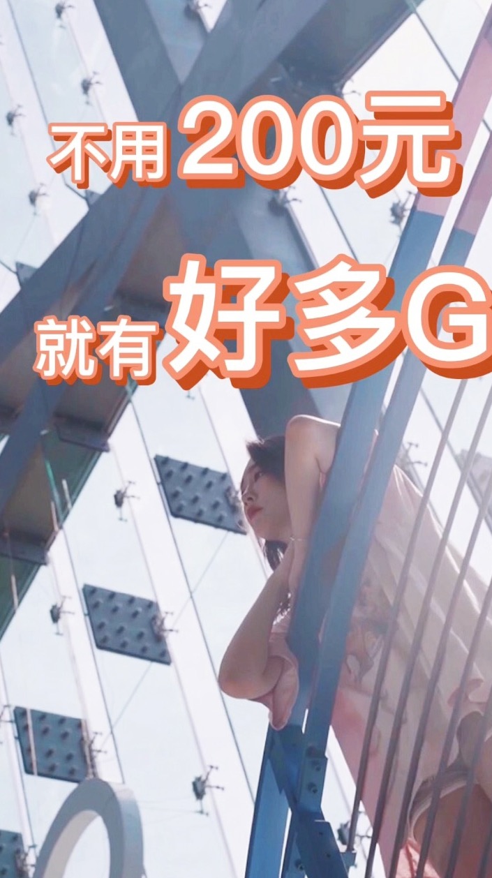 中国移动发布会