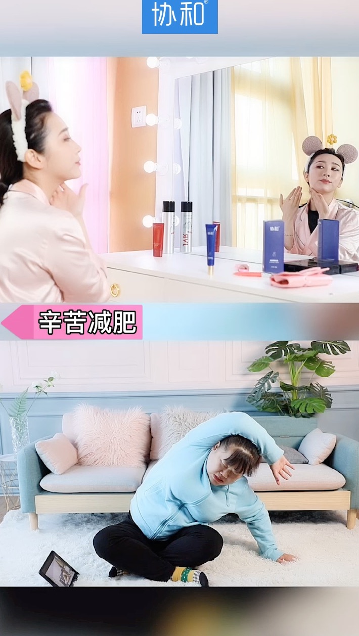 协和苗条霜3