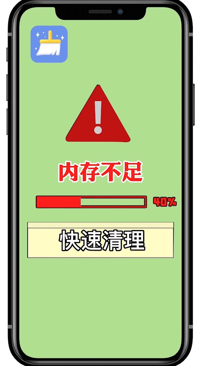 优速清理2