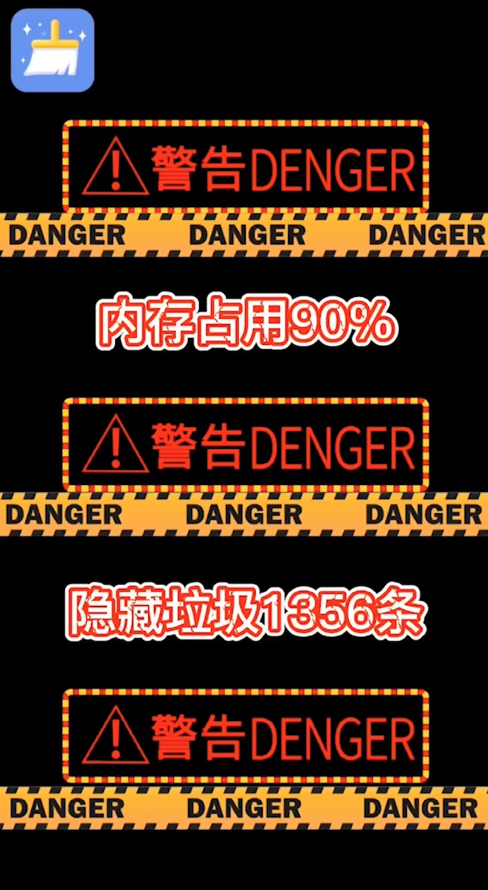 优速清理3