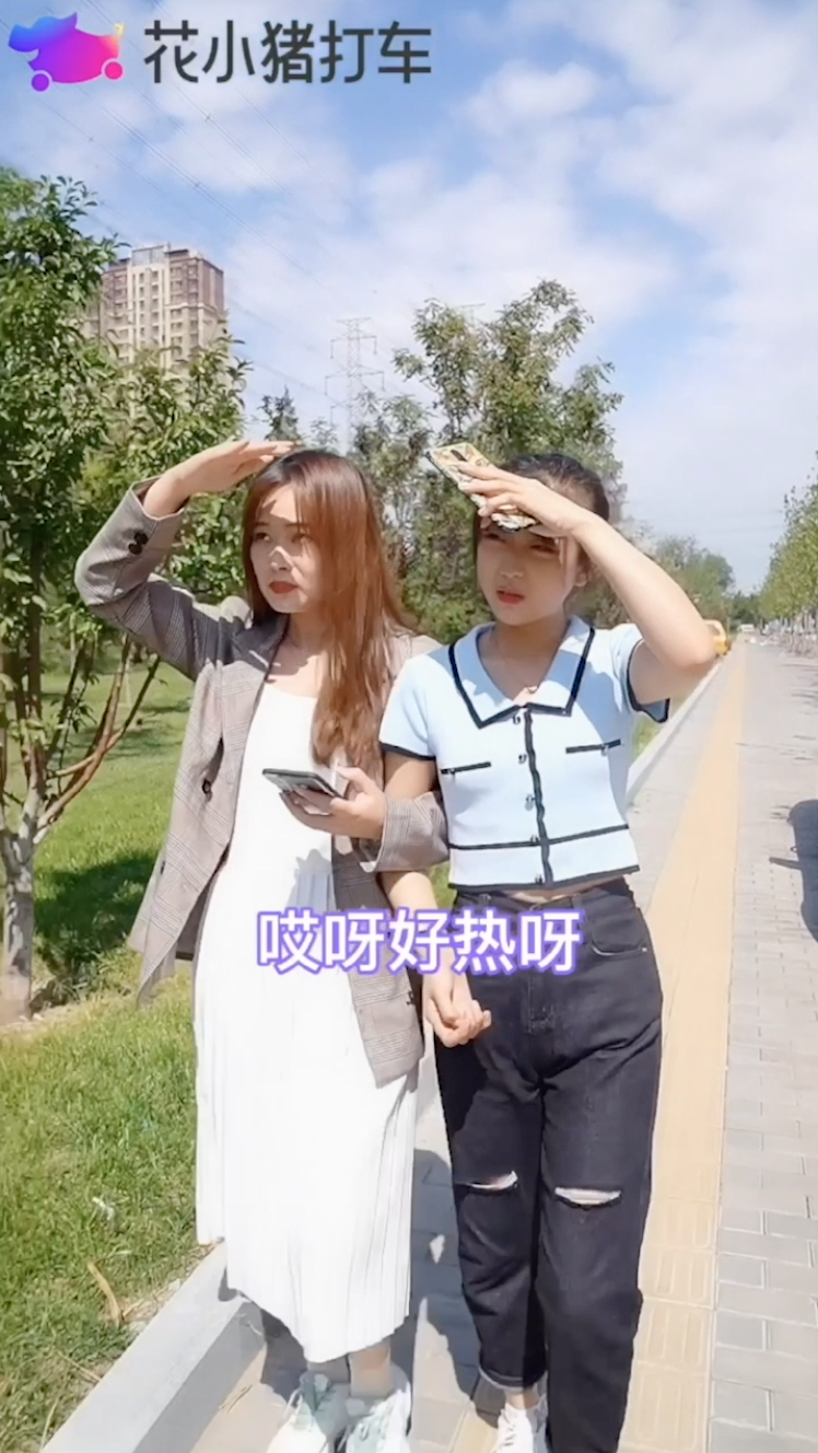 花小猪打车124