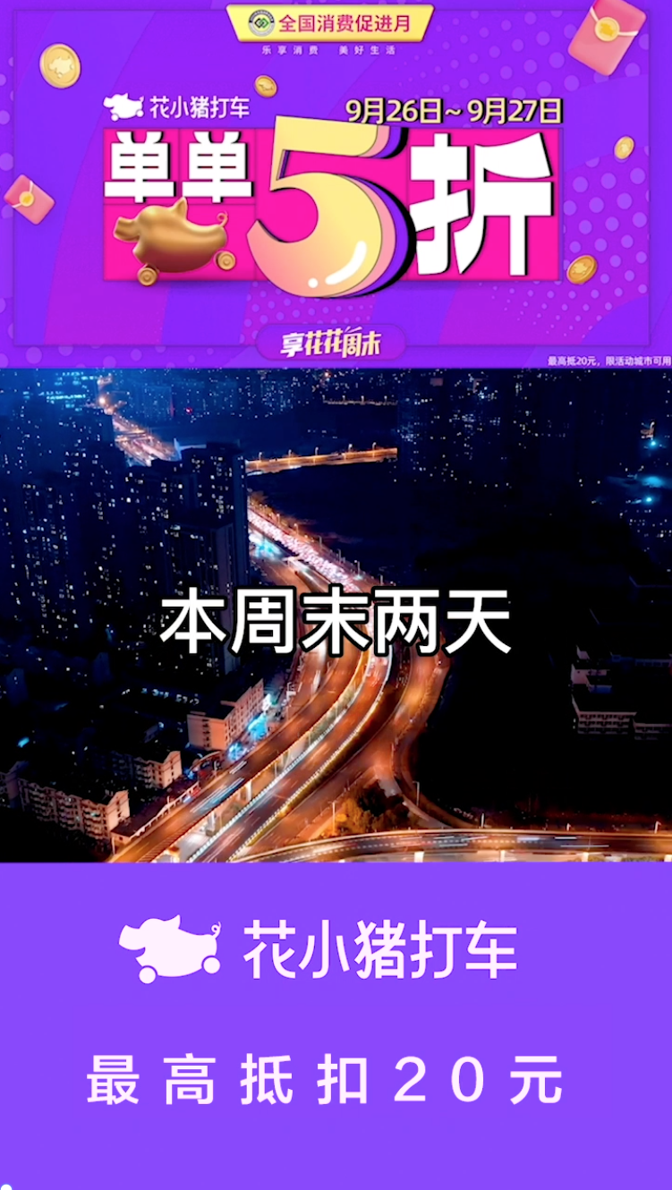花小猪好消息来了