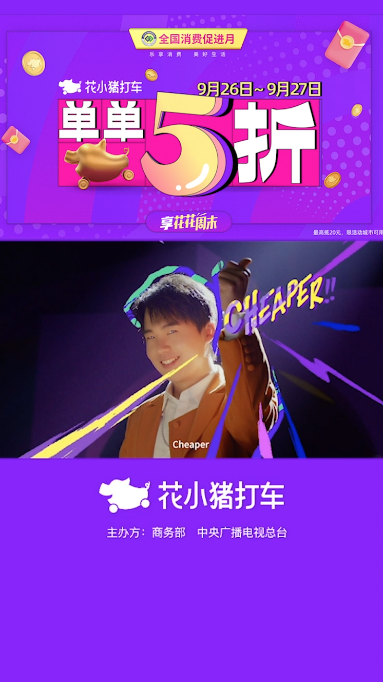 花小猪花花周末111