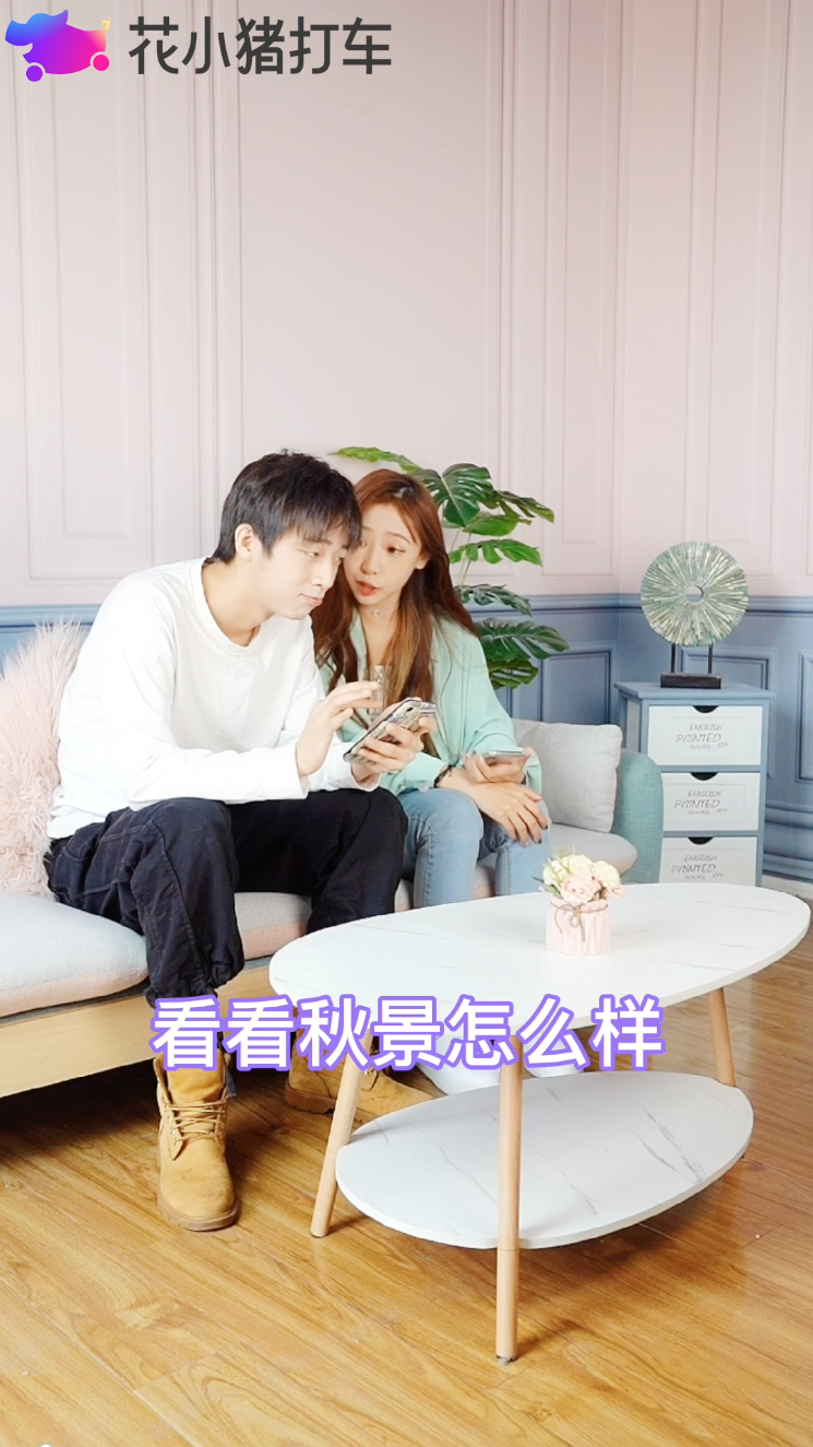 花小猪国庆出行