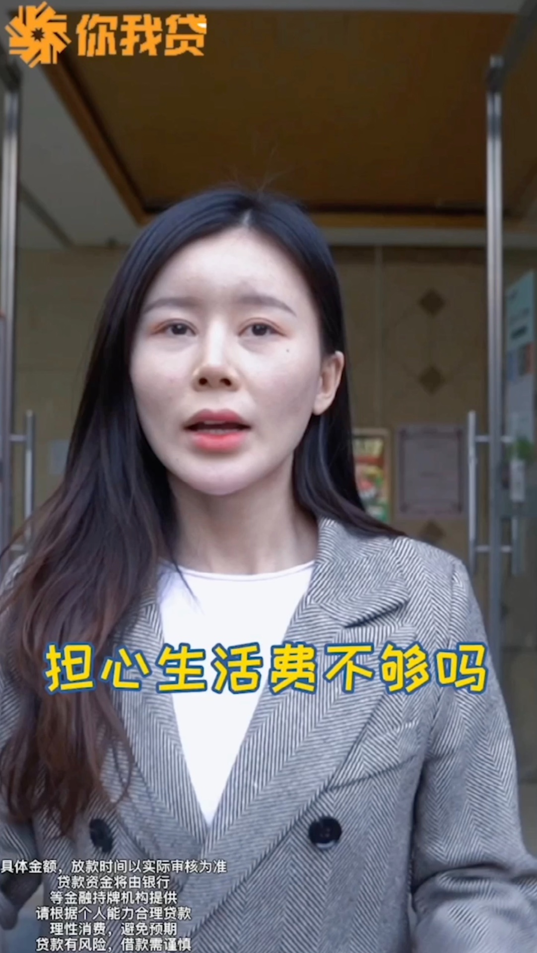 你我贷1