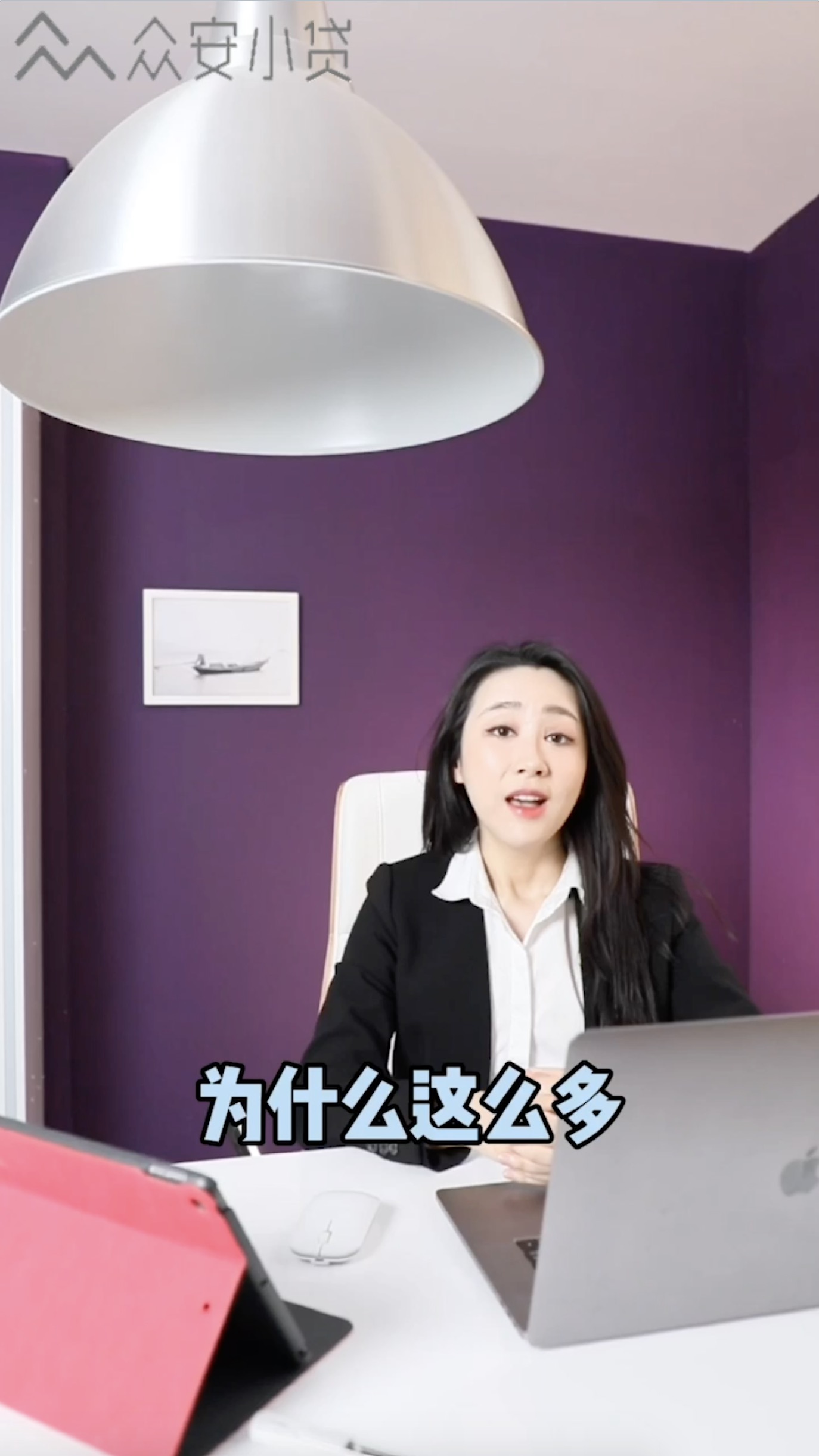 众安小贷