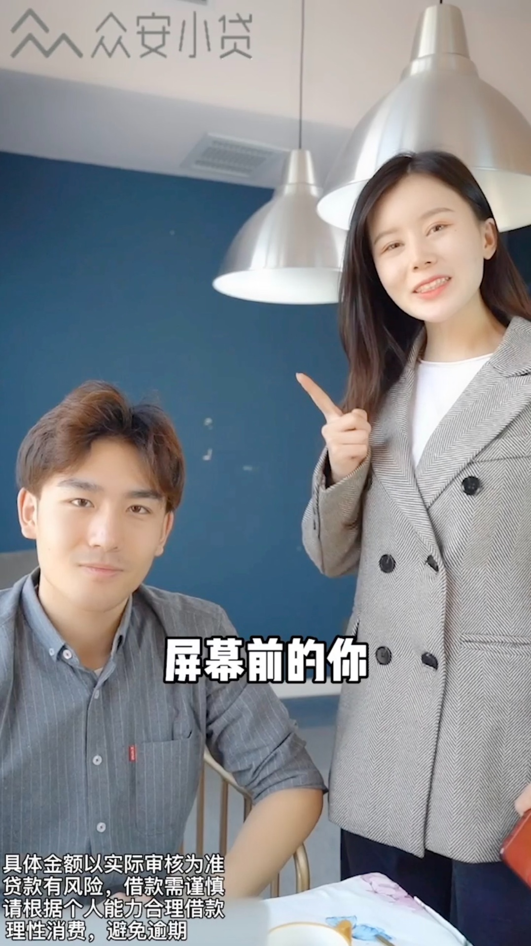 众安小贷3