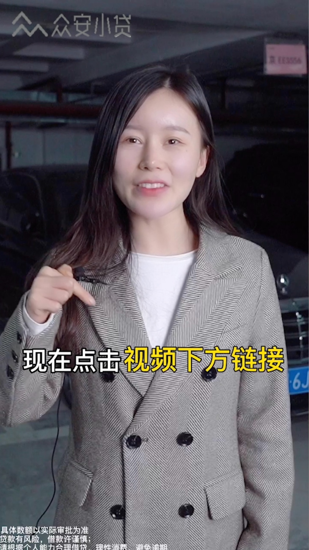 众安小贷4