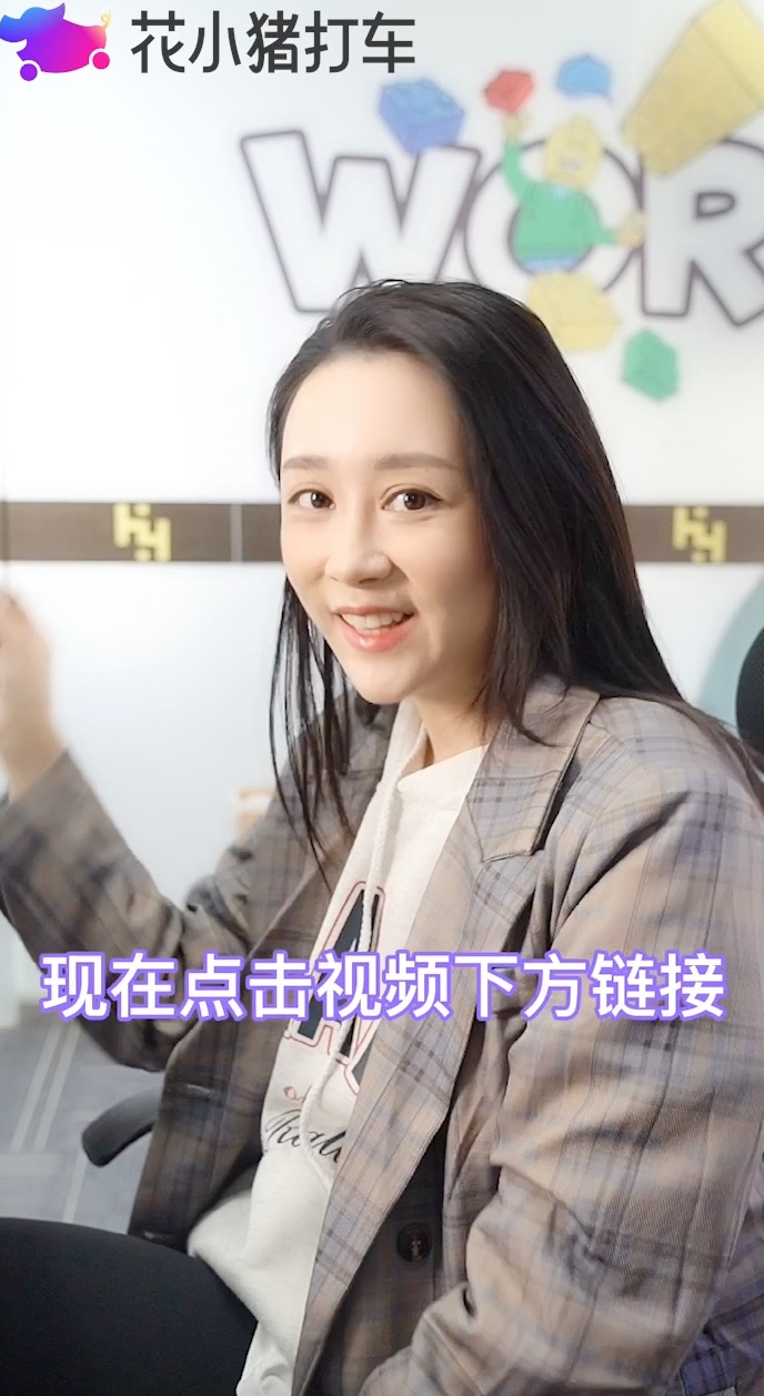 花小猪打车