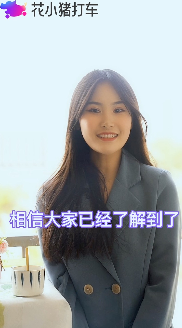 花小猪打车