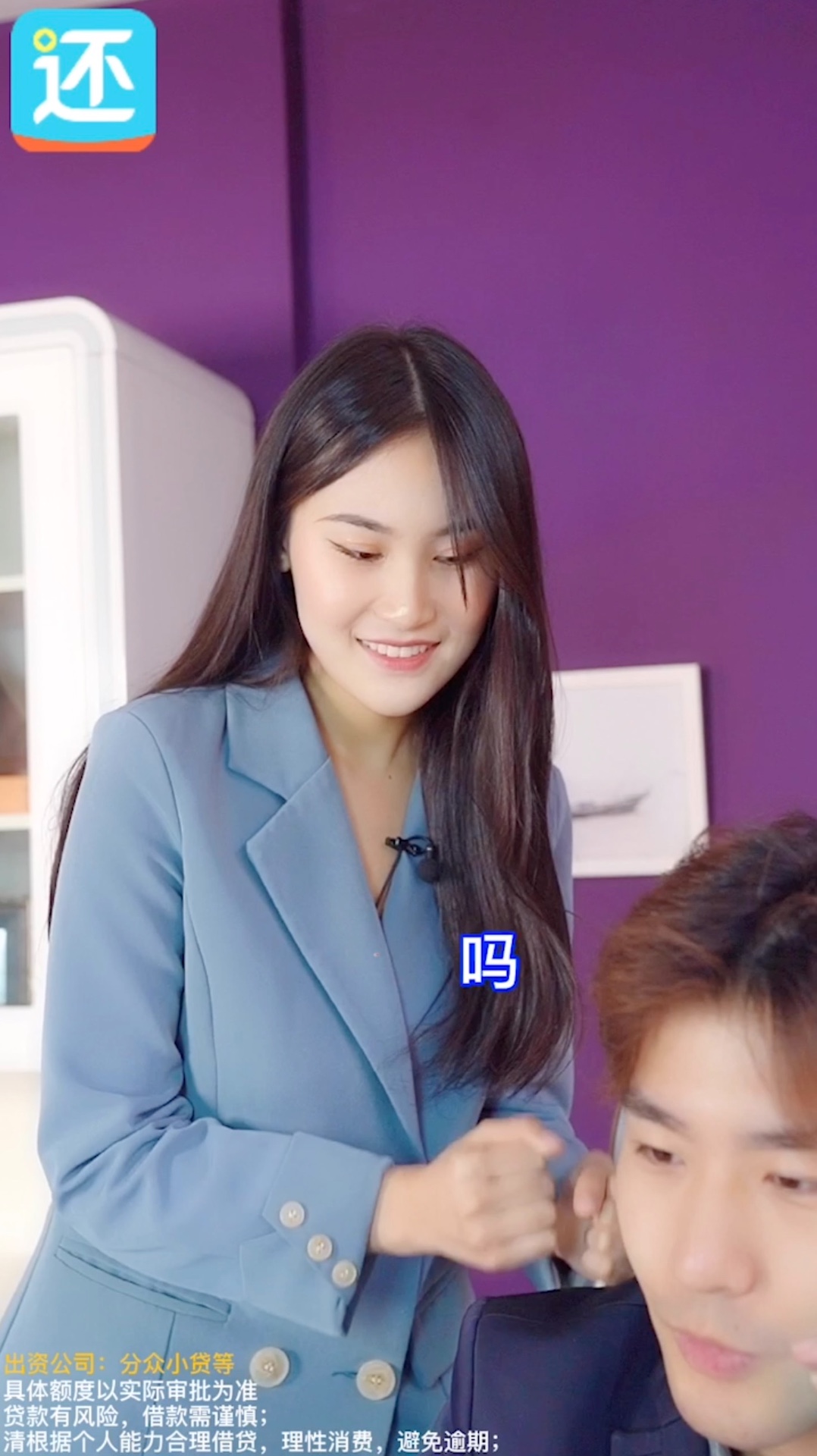 还呗2