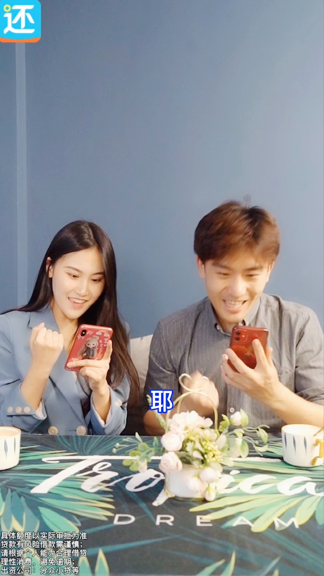 还呗5