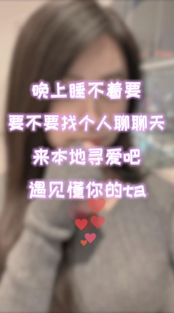 本地寻爱制作