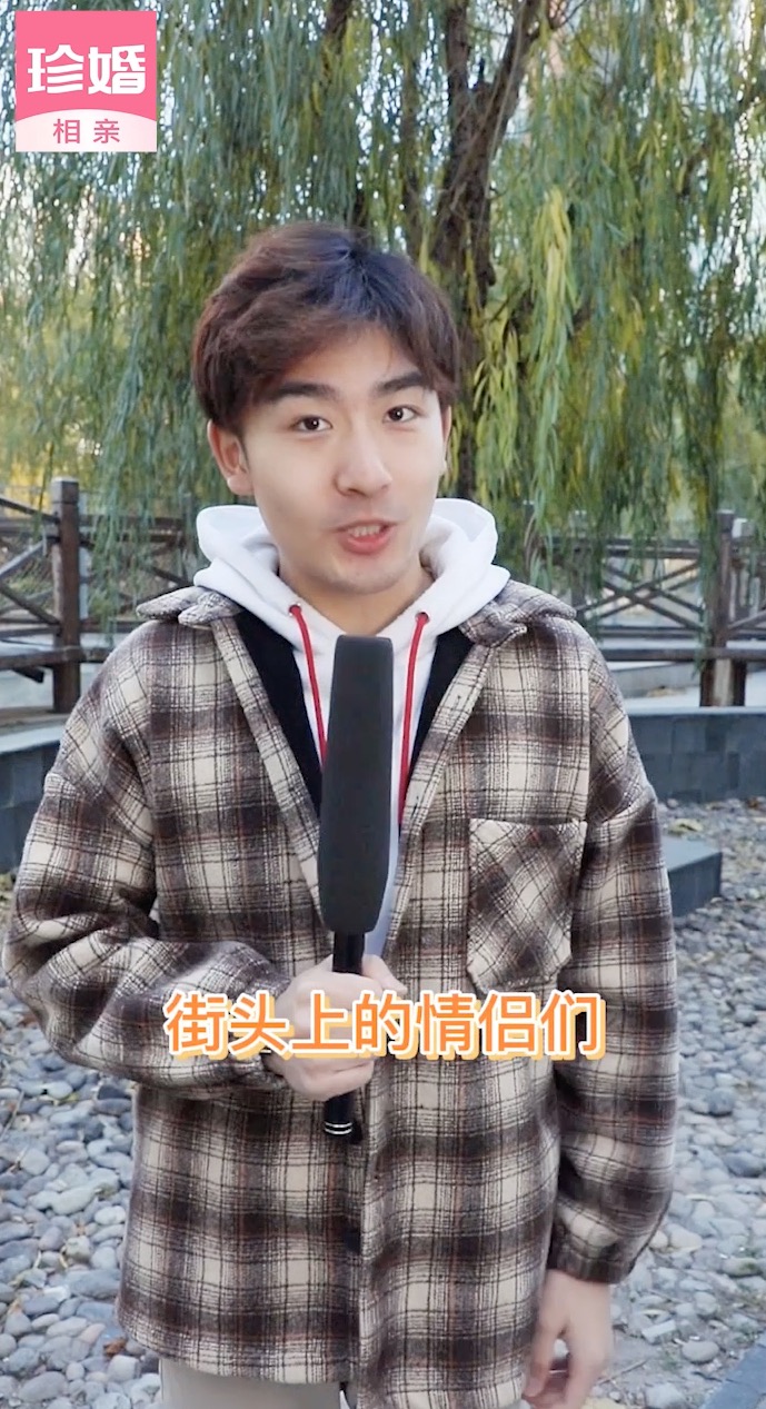 珍婚3